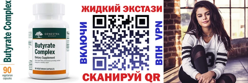 БУТИРАТ 1.4BDO  Николаевск-на-Амуре 