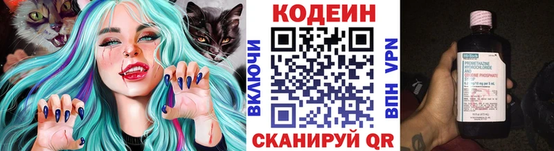 Кодеин напиток Lean (лин)  Николаевск-на-Амуре 