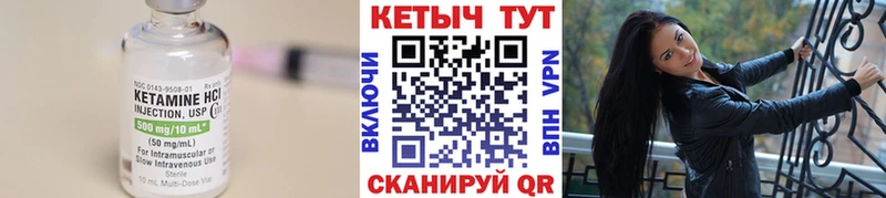 как найти наркотики  Николаевск-на-Амуре  КЕТАМИН VHQ 