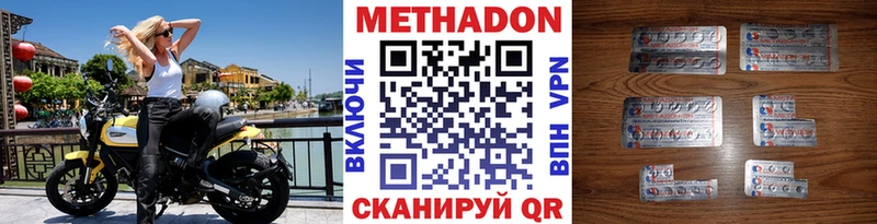 закладки  Николаевск-на-Амуре  МЕТАДОН белоснежный 